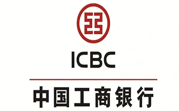 盐源工商银行小企业周转贷款